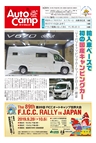 ートキャンプ2018/2月号