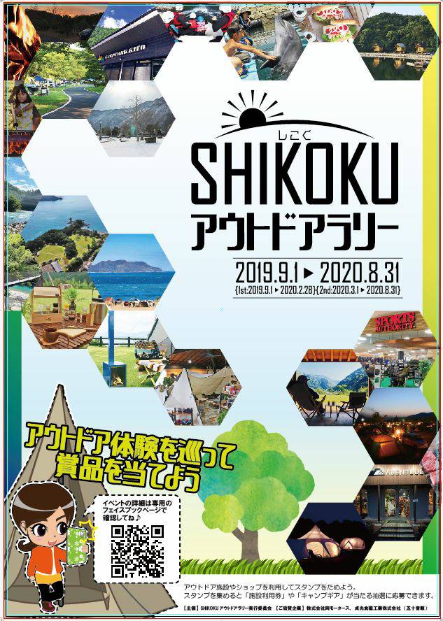 一般社団法人 日本オートキャンプ協会 Japan Auto Camping Federation