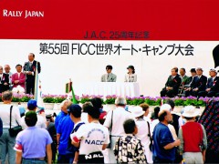 第55回FICC世界オートキャンプ大会